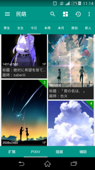 民萌0