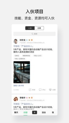 會合1