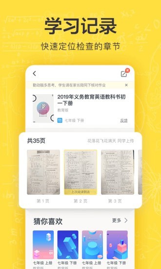 快對作業app0