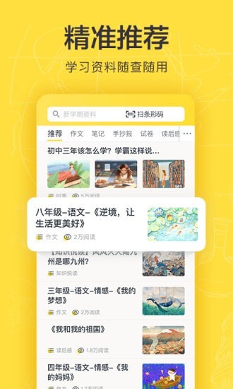 快對作業app2