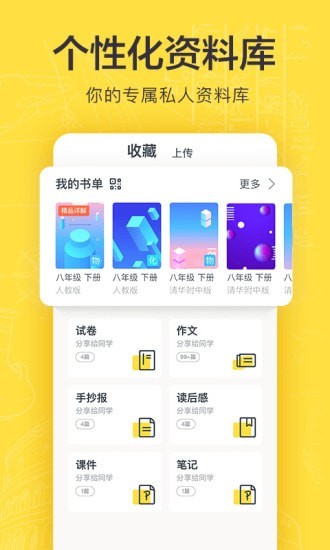 快對作業app1