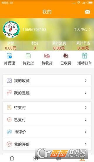 樂潮管家app0