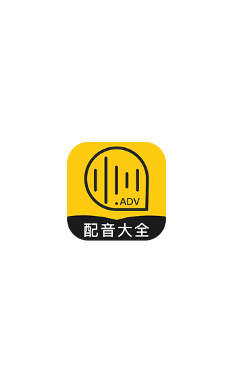 廣告配音大全3