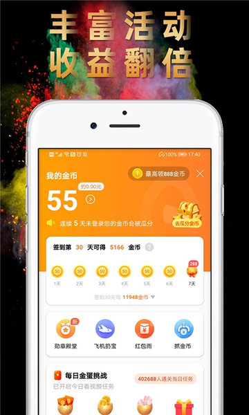 辣椒短視頻極速版3