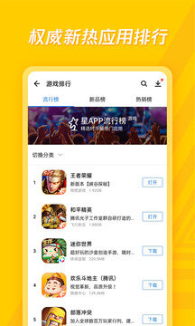 應用寶紅包版0