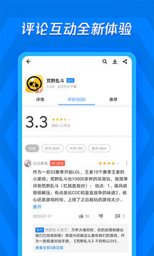 應用寶紅包版2