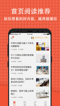 好分?jǐn)?shù)家長版查成績20211