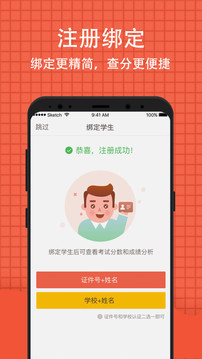 好分?jǐn)?shù)家長版查成績20212
