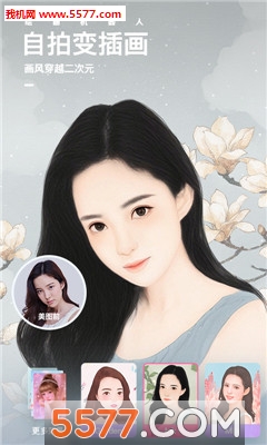 美圖秀秀谷歌版3
