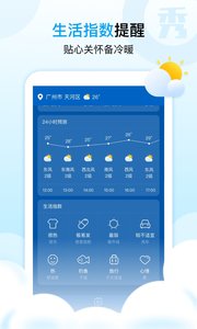 天氣秀秀秀0