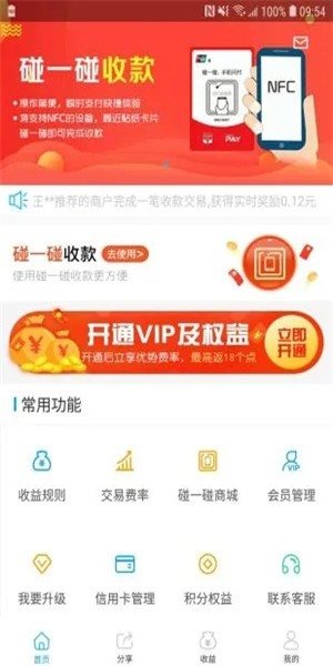 客易碰0