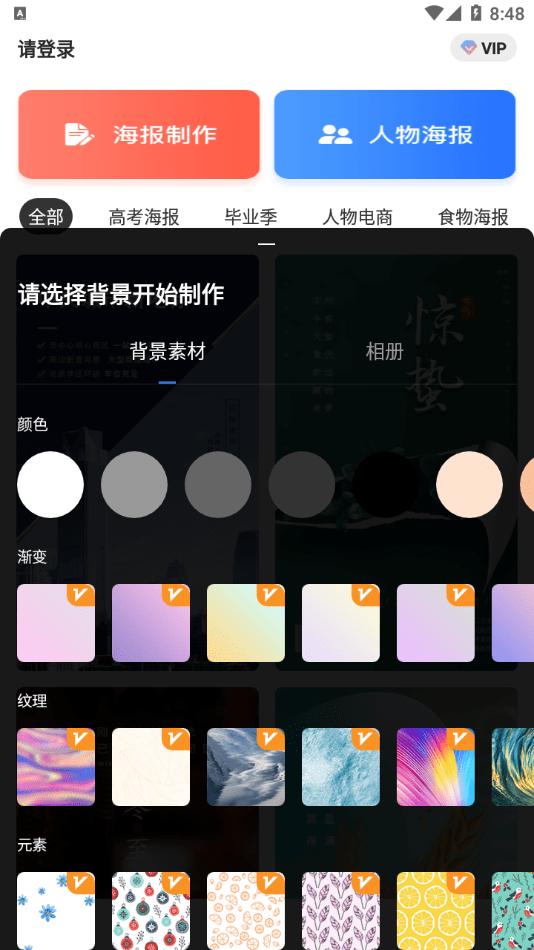海報(bào)設(shè)計(jì)大師1