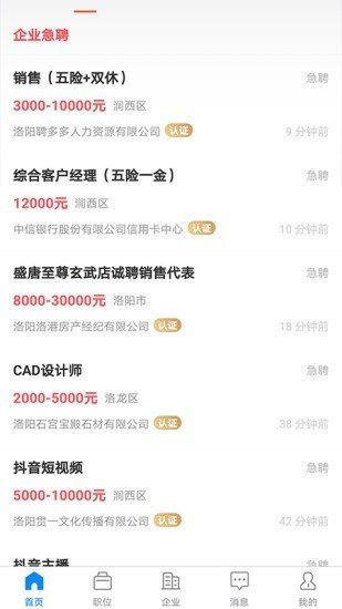 全洛陽直聘2