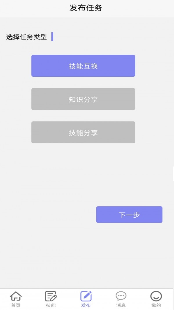 趣閑閑app2
