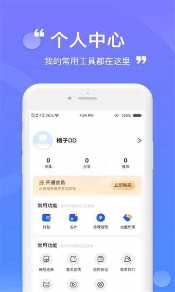 云客兔官方版1