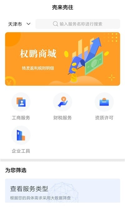 殼來殼往1