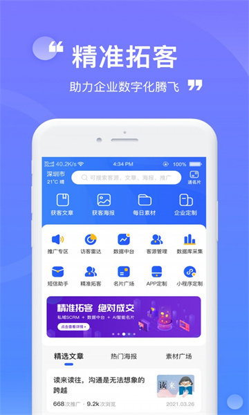云客兔官方版2