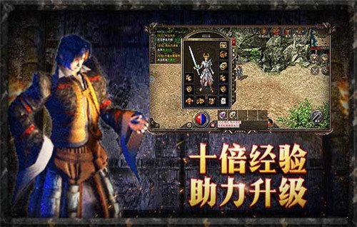 龍城霸業復古版1.803
