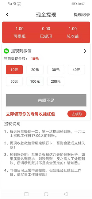 飛快賺app0