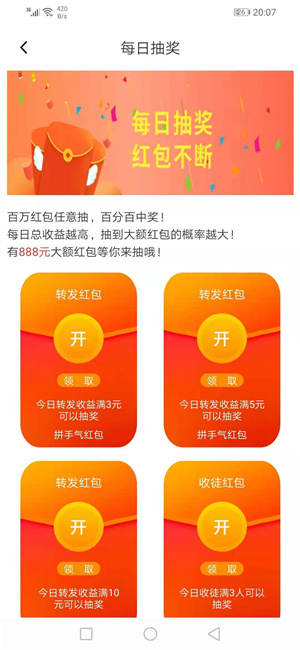 飛快賺app1