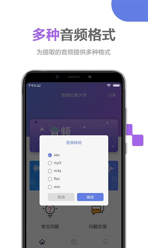 音頻處理大師0