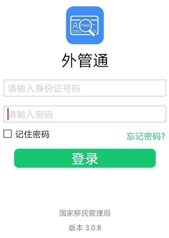 外管通2
