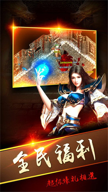 劈天火龍單職業0
