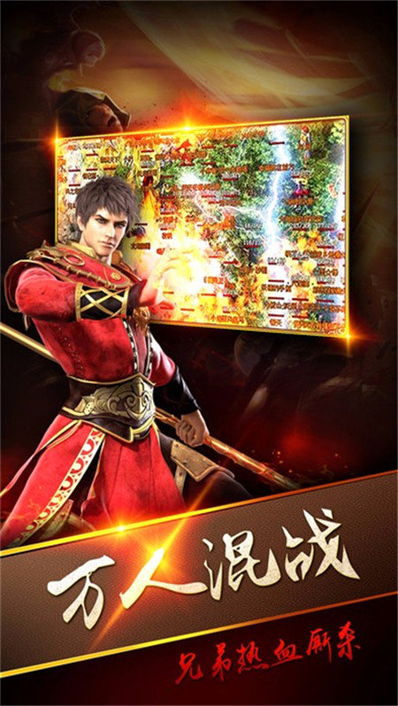 劈天火龍單職業2
