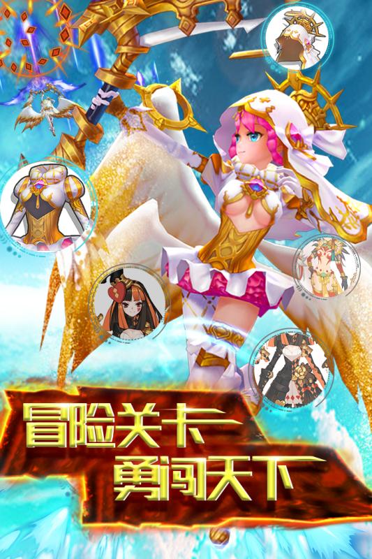 天際冒險隊3