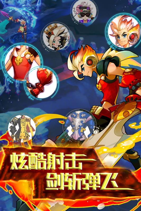 天際冒險隊2
