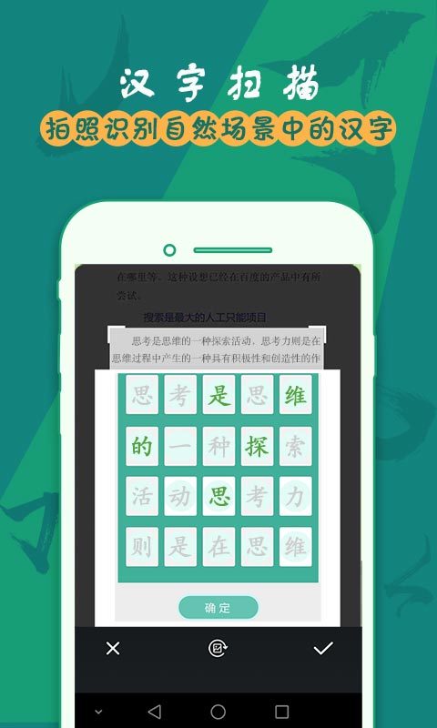兒童學(xué)漢字筆畫2