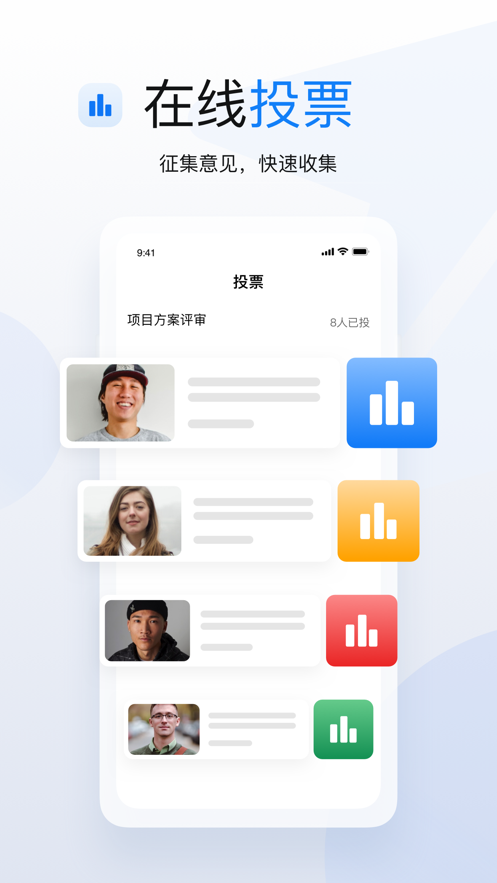學(xué)長會議1
