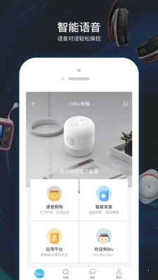 小Biu音箱3