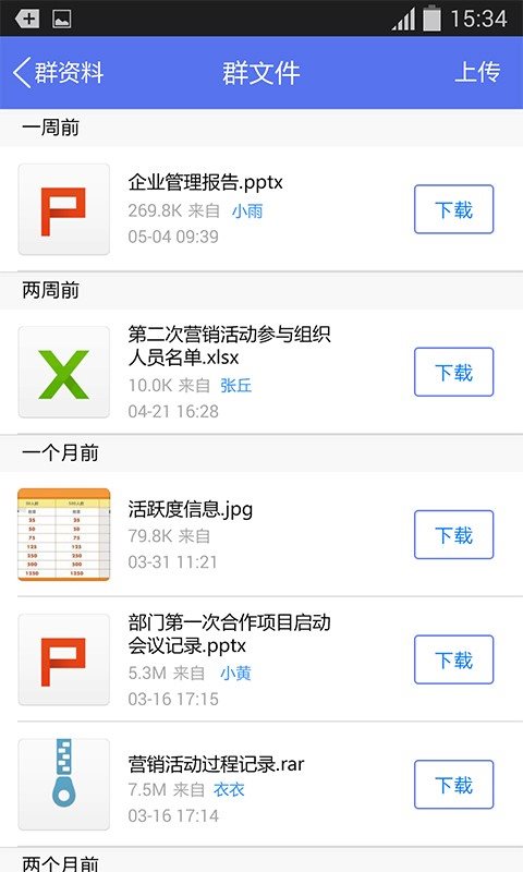 企業(yè)QQ3