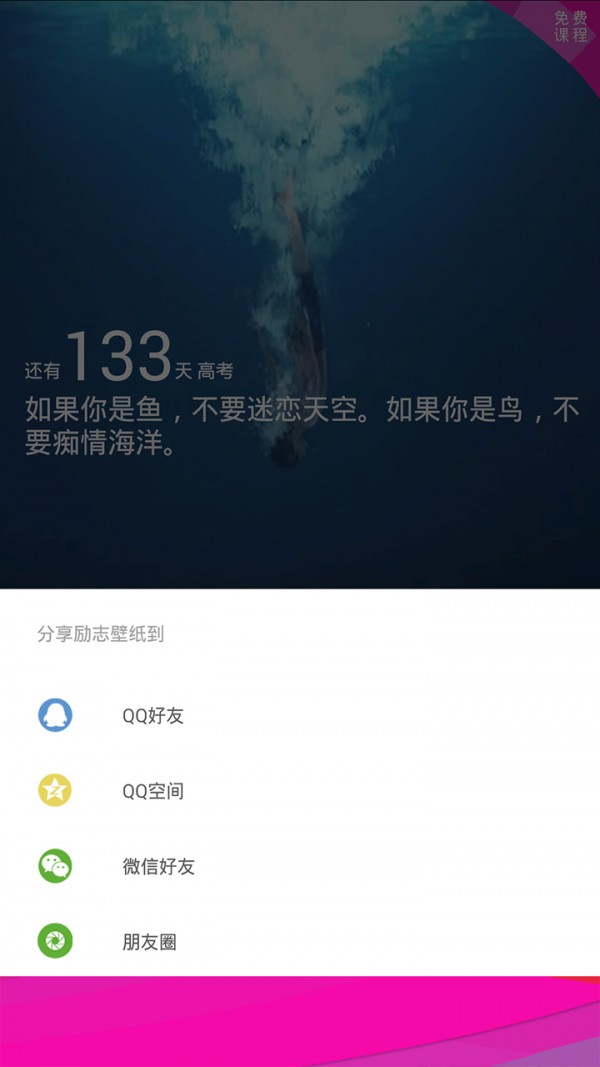 高考勵志倒計時0
