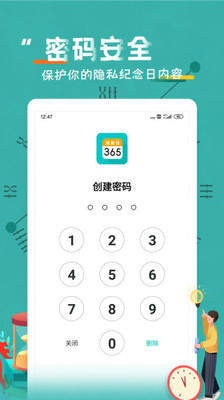 倒數(shù)日紀(jì)念日0