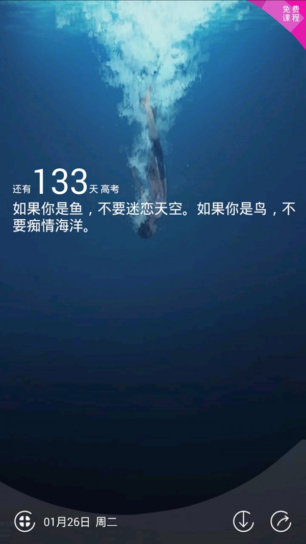 高考勵志倒計時3