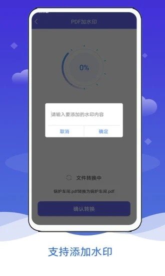 PDF閱讀格式轉(zhuǎn)換2