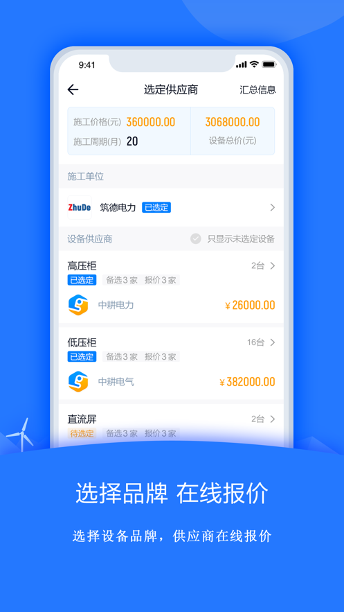 禹人筑造3
