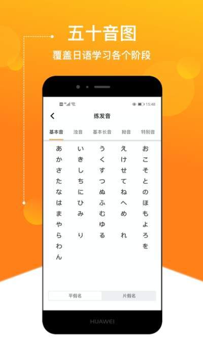 溜溜日語2