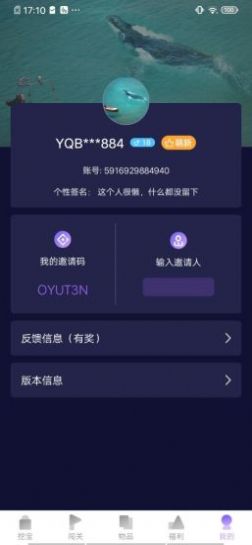 愛趣玩應用0