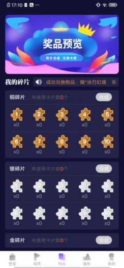 愛趣玩應用1
