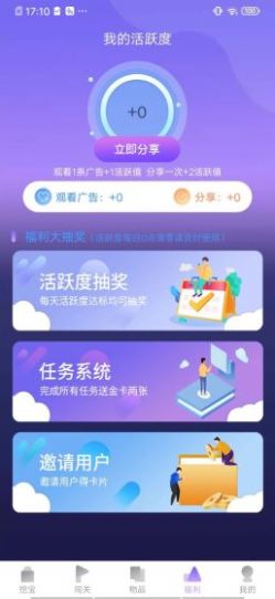 愛趣玩應用2