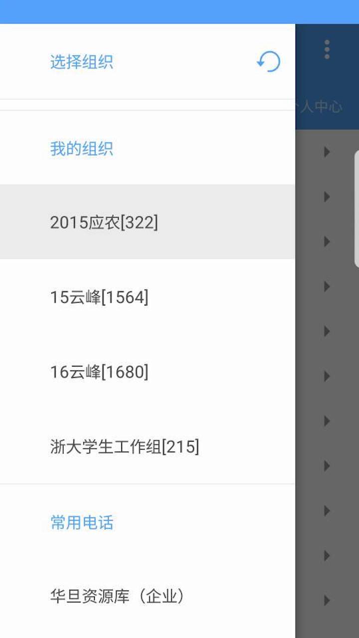 浙大學工app3