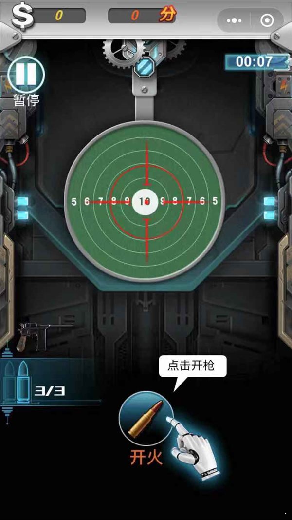 槍火工廠0