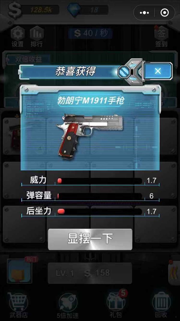 槍火工廠1