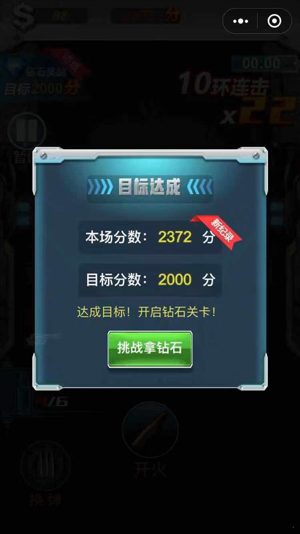 槍火工廠2