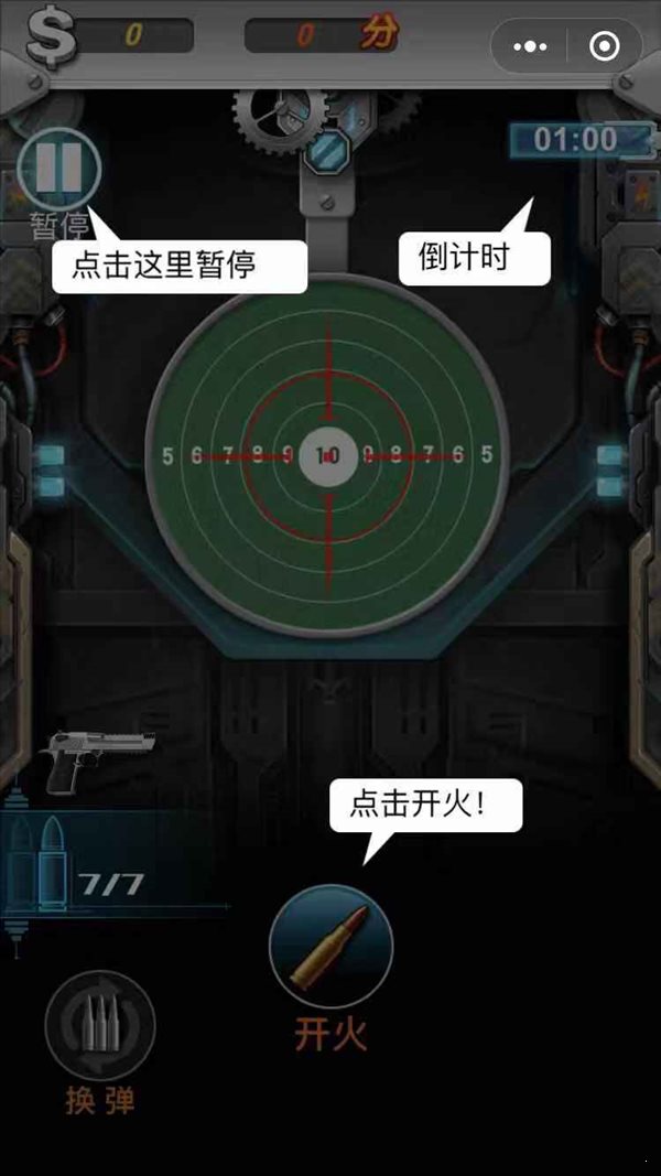 槍火工廠3