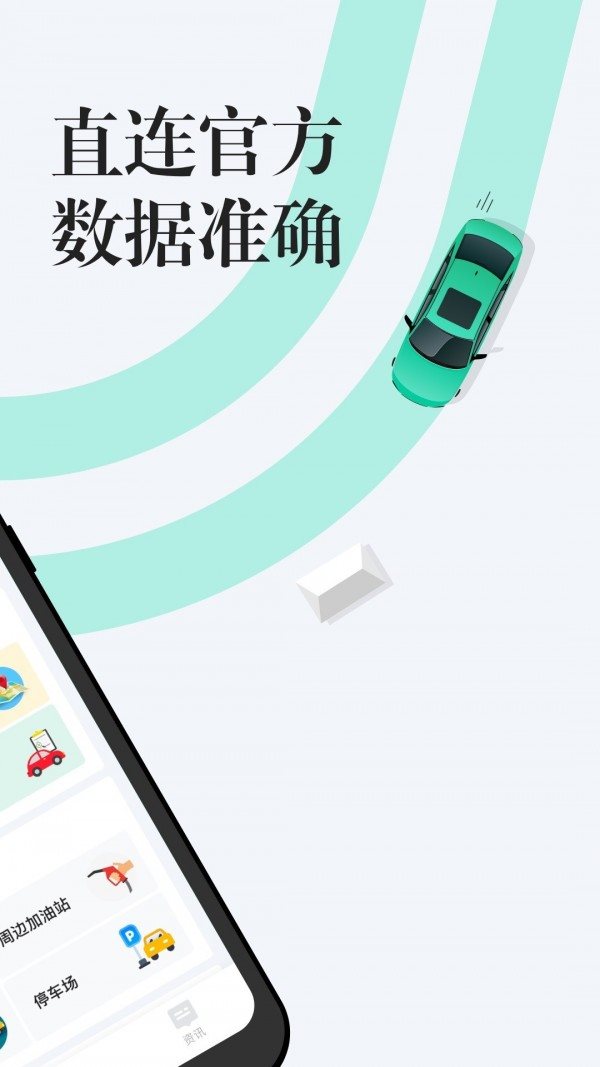 12123違章查詢1