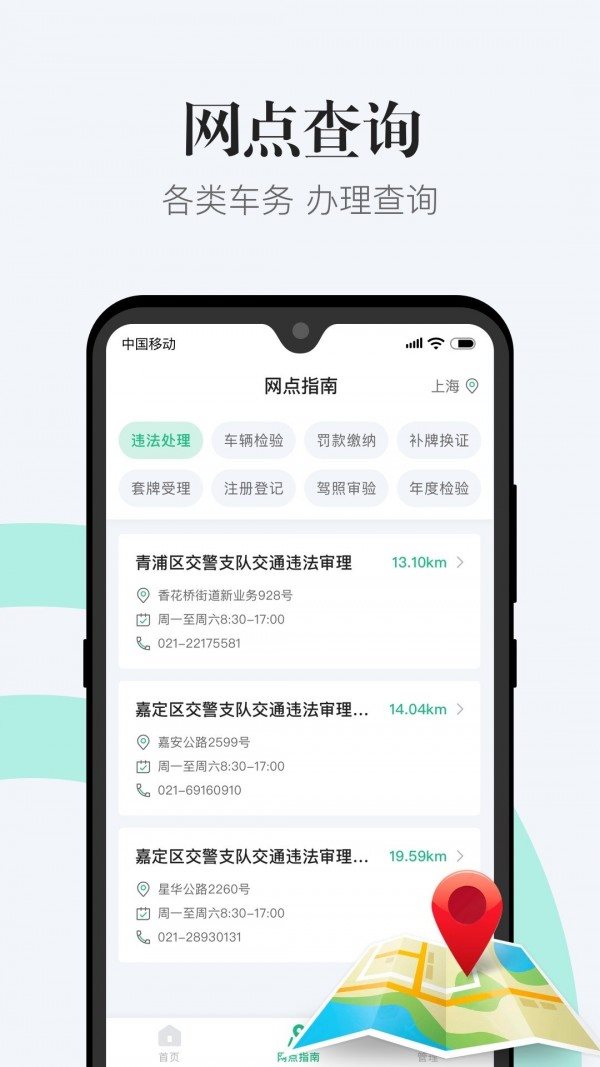12123違章查詢3